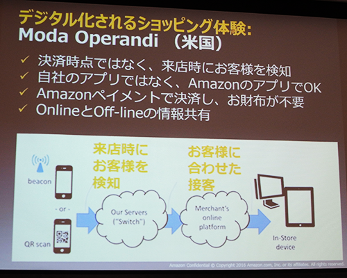 オンラインとオフラインで境目なく買い物できる